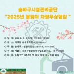 상세화면 - 우리동 소식 - 거여2동 주민센터... 가락2동 가락본동 거여1동 거여2동 마천1동... 잠실본동 장지동 풍납1동 풍납2동 동주민센터