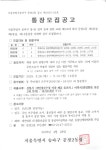 석촌동 송파1동 송파2동 오금동 오륜동 위례동 잠실2동 잠실3동 잠실4동 잠실6동 잠실7동 잠실본동 장지동 풍납1동 풍납2동 동주민센터