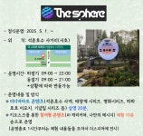 상세화면 - 우리동 소식 - 풍납1동 주민센터 읽기 - 송파구청 송파... 잠실4동 잠실6동 잠실7동 잠실본동 장지동 풍납1동 풍납2동 동주민센터