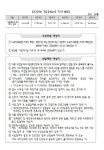 상세화면 - 우리동 소식 - 잠실본동 주민센터 읽기 - 송파구청 송파 송파구청 Songpa-gu Office 가락1동 가락2동 가락본동 거여1동 거여2동... 