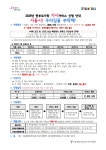 거여2동 마천1동 마천2동 문정1동 문정2동 방이1동 방이2동 삼전동 석촌동 송파1동 송파2동 오금동 오륜동 위례동 잠실2동 잠실3동... 