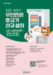 상세화면 - 우리동 소식 - 잠실3동 주민센터 읽기 - 송파구청 송파 송파구청 Songpa-gu Office 가락1동 가락2동 가락본동 거여1동 거여2동... 