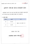 석촌동 송파1동 송파2동 오금동 오륜동 위례동 잠실2동 잠실3동 잠실4동 잠실6동 잠실7동 잠실본동 장지동 풍납1동 풍납2동 동주민센터