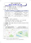 상세화면 - 우리동 소식 - 잠실3동 주민센터 읽기 - 송파구청 송파 송파구청 Songpa-gu Office 가락1동 가락2동 가락본동 거여1동 거여2동... 