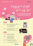 상세화면 - 우리동 소식 - 거여1동 주민센터 읽기 - 송파구청 송파 송파구청 Songpa-gu Office 가락1동 가락2동 가락본동 거여1동 거여2동... 