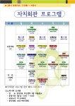 석촌동 송파1동 송파2동 오금동 오륜동 위례동 잠실2동 잠실3동 잠실4동 잠실6동 잠실7동 잠실본동 장지동 풍납1동 풍납2동 동주민센터