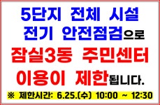 석촌동 송파1동 송파2동 오금동 오륜동 위례동 잠실2동 잠실3동 잠실4동 잠실6동 잠실7동 잠실본동 장지동 풍납1동 풍납2동 동주민센터