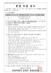 석촌동 송파1동 송파2동 오금동 오륜동 위례동 잠실2동 잠실3동 잠실4동 잠실6동 잠실7동 잠실본동 장지동 풍납1동 풍납2동 동주민센터