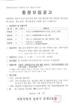 상세화면 - 우리동 소식 - 문정2동 주민센터 읽기 - 송파구청 송파 송파구청 Songpa-gu Office 가락1동 가락2동 가락본동 거여1동 거여2동... 