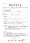 상세화면 - 우리동 소식 - 문정2동 주민센터 읽기 - 송파구청 송파 송파구청 Songpa-gu Office 가락1동 가락2동 가락본동 거여1동 거여2동... 