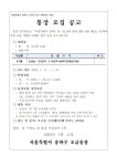 상세화면 - 우리동 소식 - 오금동 주민센터 읽기 - 송파구청 송파... 송파2동 오금동 오륜동 위례동 잠실2동 잠실3동 잠실4동 잠실6동... 