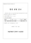 상세화면 - 우리동 소식 - 오금동 주민센터... 송파2동 오금동 오륜동 위례동 잠실2동... 잠실본동 장지동 풍납1동 풍납2동 동주민센터