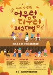 상세화면 - 우리동 소식 - 장지동 주민센터 읽기 - 송파구청 송파... 잠실4동 잠실6동 잠실7동 잠실본동 장지동 풍납1동 풍납2동 동주민센터