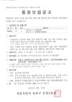 상세화면 - 우리동 소식 - 문정2동 주민센터 읽기 - 송파구청 송파 송파구청 Songpa-gu Office 가락1동 가락2동 가락본동 거여1동 거여2동... 
