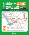 상세화면 - 공지사항 읽기 - 송파구청 송파 송파구청 Songpa-gu Office 가락1동 가락2동 가락본동 거여1동 거여2동 마천1동 마천2동 문정1동... 