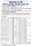 상세화면 - 우리동 소식 - 가락본동 주민센터 읽기 - 송파구청 송파 송파구청 Songpa-gu Office 가락1동 가락2동 가락본동 거여1동 거여2동... 