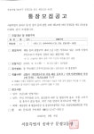 상세화면 - 우리동 소식 - 문정2동 주민센터 읽기 - 송파구청 송파 송파구청 Songpa-gu Office 가락1동 가락2동 가락본동 거여1동 거여2동... 