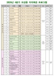 상세화면 - 우리동 소식 - 오금동 주민센터... 송파2동 오금동 오륜동 위례동 잠실2동... 잠실본동 장지동 풍납1동 풍납2동 동주민센터