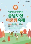 상세화면 - 우리동 소식 - 삼전동 주민센터 읽기 - 송파구청 송파... 오금동 오륜동 위례동 잠실2동 잠실3동 잠실4동 잠실6동 잠실7동... 