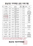 상세화면 - 우리동 소식 - 풍납2동 주민센터 읽기 - 송파구청 송파... 가락2동 가락본동 거여1동 거여2동 마천1동 마천2동 문정1동 문정2동... 