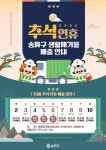상세화면 - 송파 소식 - 송파꿈나무