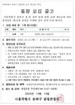 상세화면 - 우리동 소식 - 가락1동 주민센터 읽기 - 송파구청 송파 송파구청 Songpa-gu Office 가락1동 가락2동 가락본동 거여1동 거여2동... 