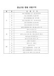 상세화면 - 우리동 소식 - 오금동 주민센터 읽기 - 송파구청 송파 송파구청 Songpa-gu Office 가락1동 가락2동 가락본동 거여1동 거여2동... 