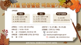 상세화면 - 공지사항 - 송파구 보건소