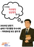상세화면 - 적극행정 소식 읽기 - 송파구청 송파 송파구청 Songpa-gu Office 가락1동 가락2동 가락본동 거여1동 거여2동 마천1동 마천2동... 