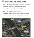 상세화면 - 우리동 소식 - 풍납2동 주민센터 읽기 - 송파구청 송파... 거여2동 마천1동 마천2동 문정1동 문정2동 방이1동 방이2동 삼전동... 