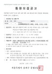 상세화면 - 우리동 소식 - 송파2동 주민센터 읽기 - 송파구청 송파 송파구청 Songpa-gu Office 가락1동 가락2동 가락본동 거여1동 거여2동... 