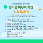 상세화면 - 공지사항 - 송파구 보건소