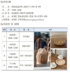 통합프로그램신청 > 미래교육 > 송파런 송파런 : 미래 교육