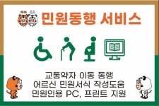 섬김행정(민원동행) - 송파구청 송파 송파구청 Songpa-gu Office 가락1동 가락2동 가락본동 거여1동 거여2동 마천1동 마천2동 문정1동 문정2동... 