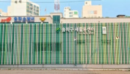 새활용센터 소개 - 송파구청 송파 송파구청 Songpa-gu Office 가락1동 가락2동 가락본동 거여1동 거여2동 마천1동 마천2동 문정1동 문정2동... 