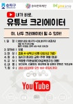 프로그램 신청 > 미래교육센터 > 온라인 캠퍼스 > 미래교육 > 송파쌤 송파쌤 : 미래 교육