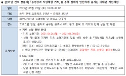 통합프로그램신청 > 미래교육 > 송파쌤 송파쌤 : 미래 교육