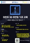 통합프로그램신청 > 미래교육 > 송파쌤 송파쌤 : 미래 교육
