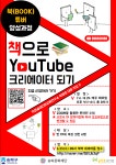통합프로그램신청 > 미래교육 > 송파쌤 송파쌤 : 미래 교육