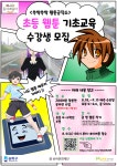프로그램 신청 > 미래교육센터 > 온라인 캠퍼스 > 미래교육 > 송파쌤 송파쌤 : 미래 교육