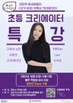 통합프로그램신청 > 미래교육 > 송파쌤 송파쌤 : 미래 교육