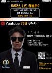 통합프로그램신청 > 미래교육 > 송파쌤 송파쌤 : 미래 교육