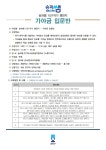통합프로그램신청 > 미래교육 > 송파쌤 송파쌤 : 미래 교육