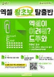 통합프로그램신청 > 미래교육 > 송파쌤 송파쌤 : 미래 교육