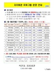 통합프로그램신청 > 평생교육 > 송파쌤 송파쌤 : 평생교육