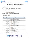 프로그램 신청 > 미래교육센터 > 온라인 캠퍼스 > 미래교육 > 송파쌤 송파쌤 : 미래 교육