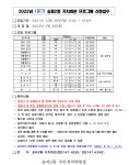 통합프로그램신청 > 평생교육 > 송파쌤 송파쌤 : 평생교육