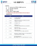 프로그램 신청 > 미래교육센터 > 온라인 캠퍼스 > 미래교육 > 송파쌤 송파쌤 : 미래 교육