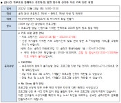 통합프로그램신청 > 미래교육 > 송파쌤 송파쌤 : 미래 교육