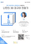 프로그램 신청 > 미래교육센터 > 온라인 캠퍼스 > 미래교육 > 송파쌤 송파쌤 : 미래 교육